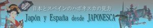 スペイン語で日本文化についてブログ