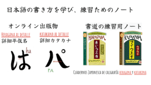平仮名とカタカナ